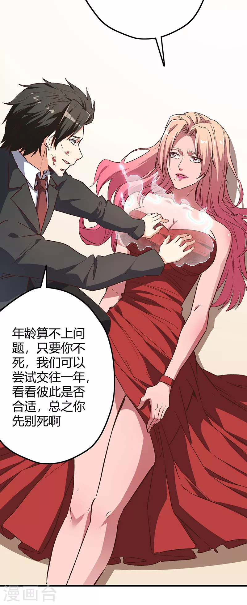 第242话 绝不让你死！40