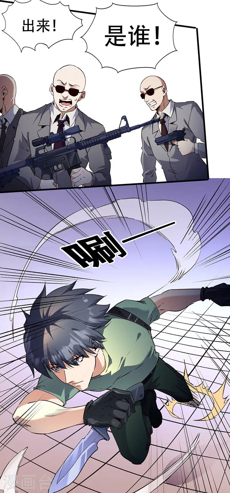 第281话 靠谱的男人1