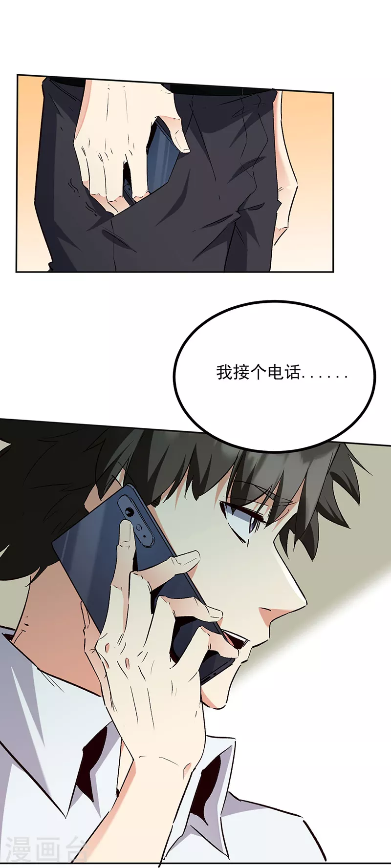 第291话 强闯叶家7