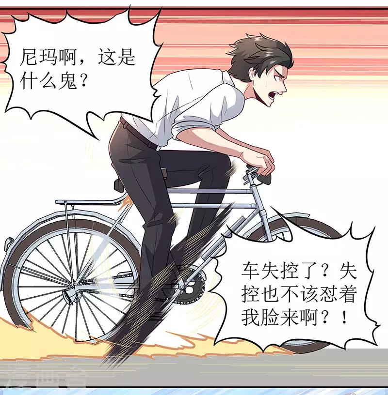 第66话 暗杀12