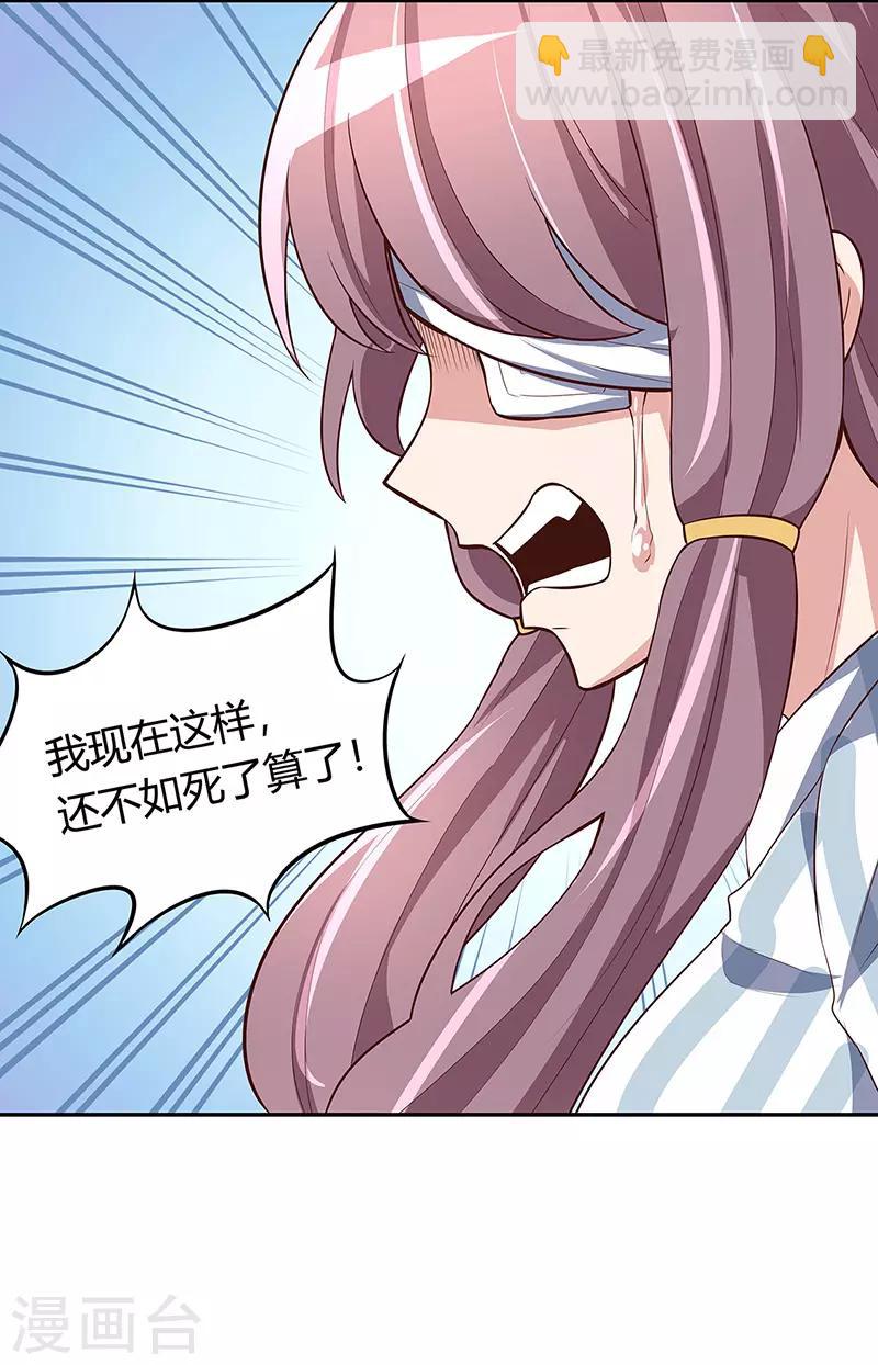 第117话 常肖媚的眼泪15