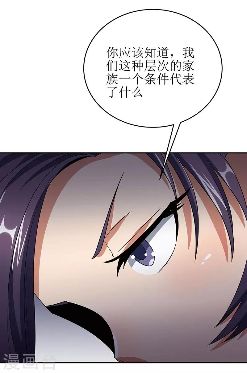 第59话 宁思琪的请求22