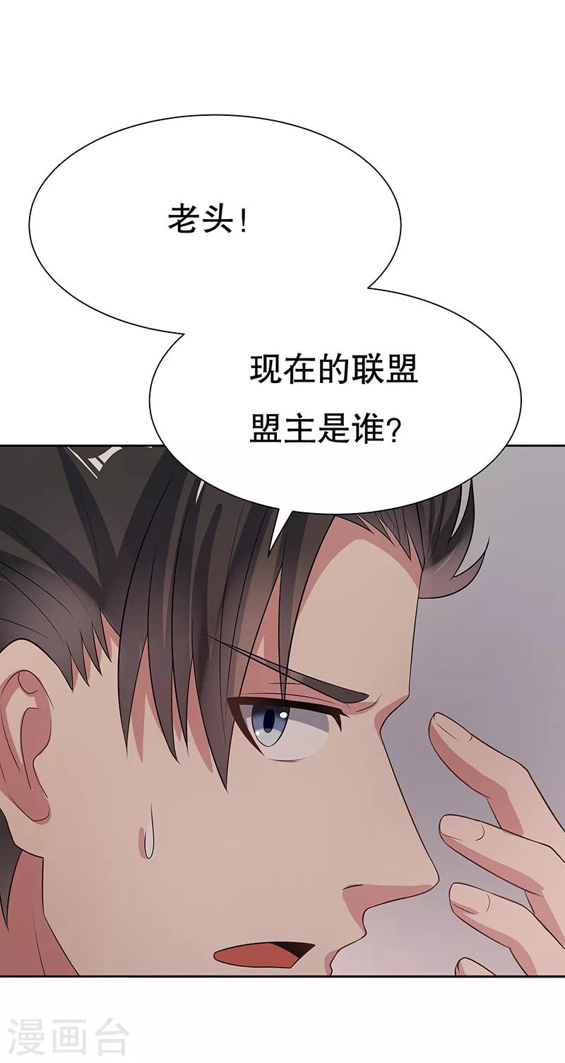 第3话 臭流氓别碰我8