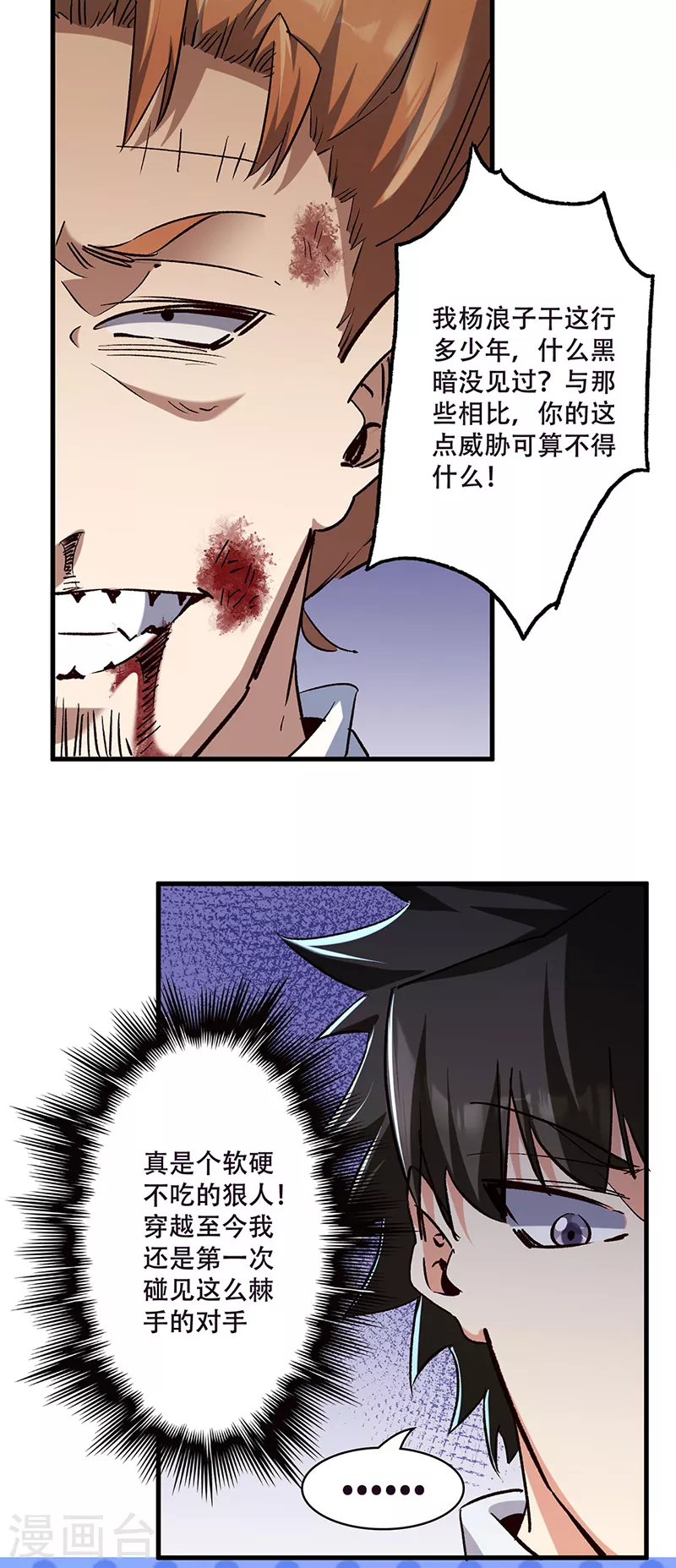 第301话 主场优势19