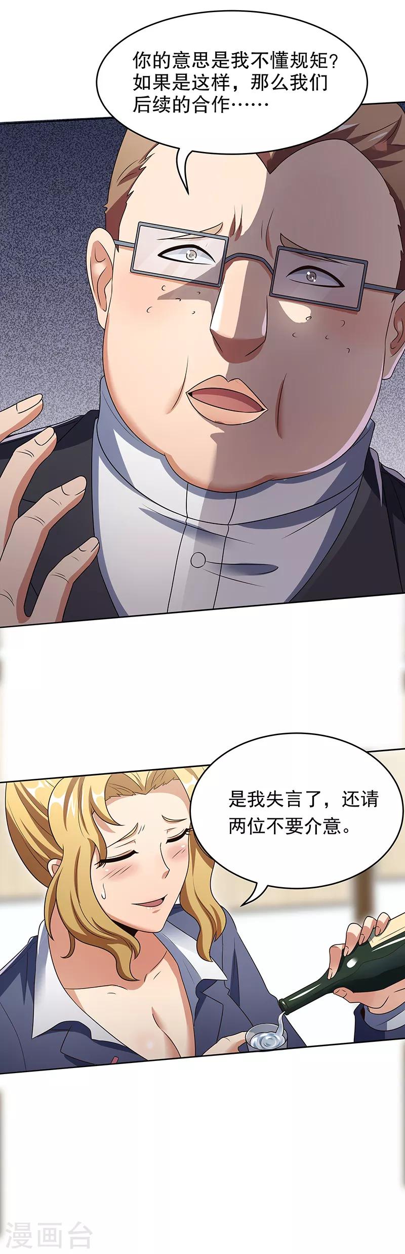 第35话 再次见面5