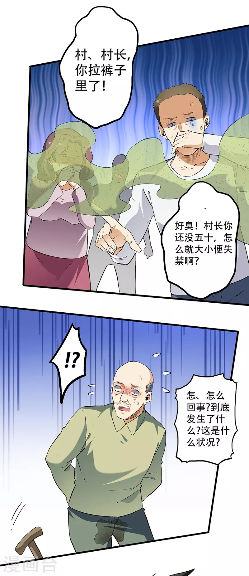 第192话 商业鬼才9