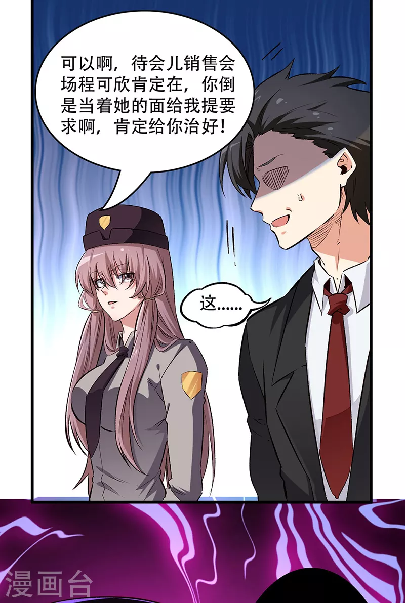 第198话 护送任务20