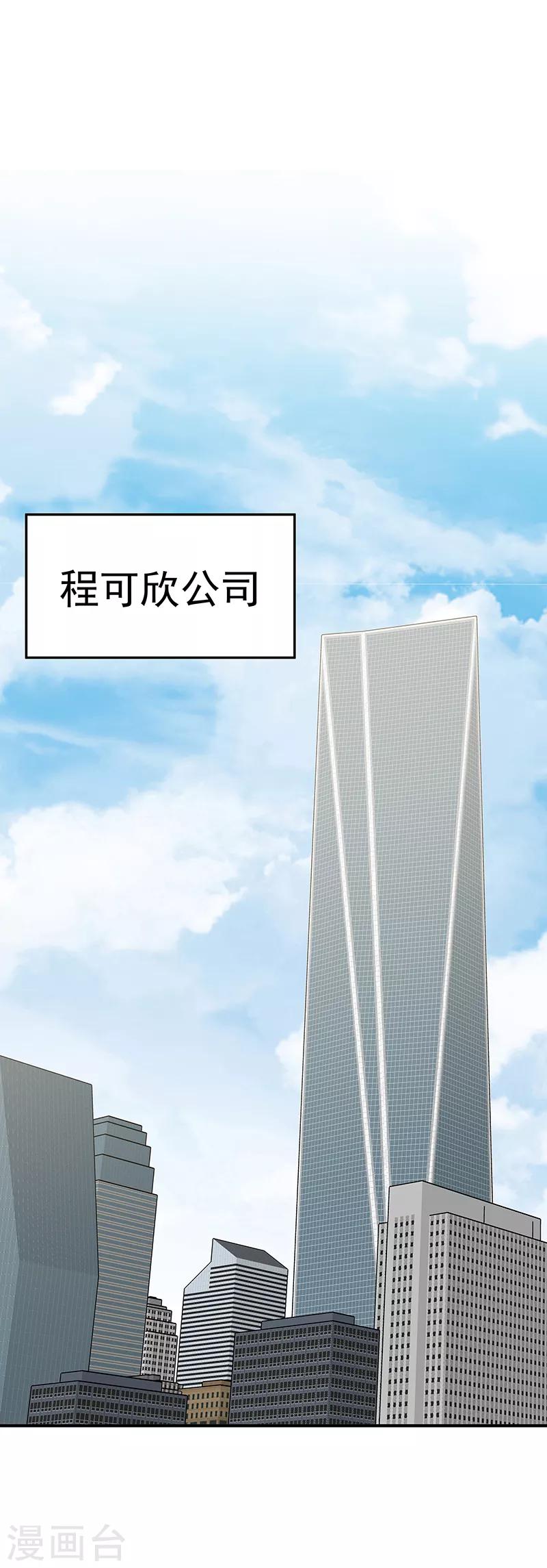 第42话 一千万可不够玩4