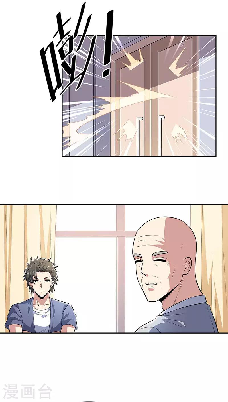 第109话 薅羊毛8