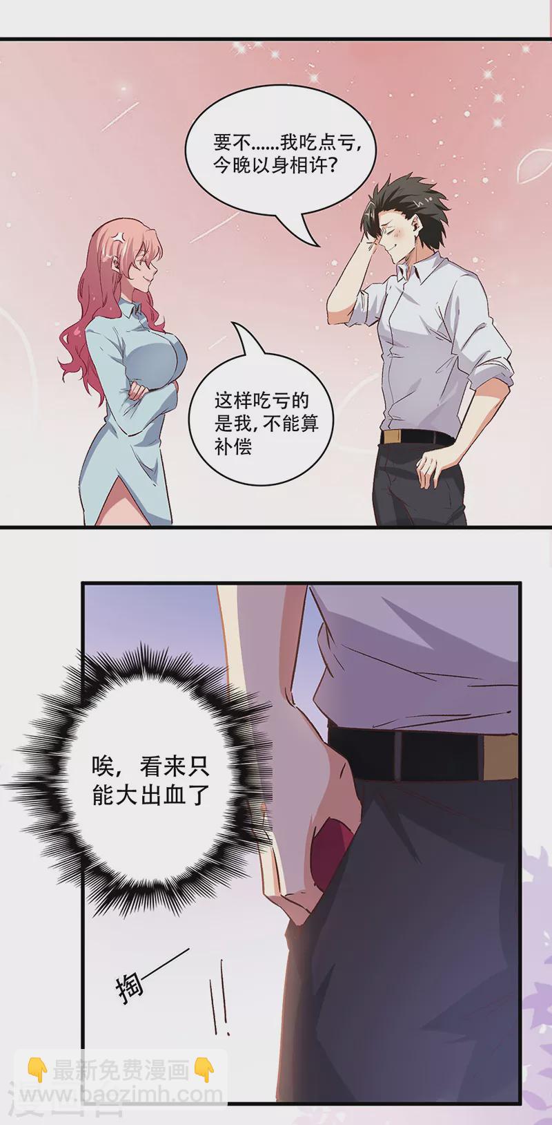 第251话 那是罩罩！15