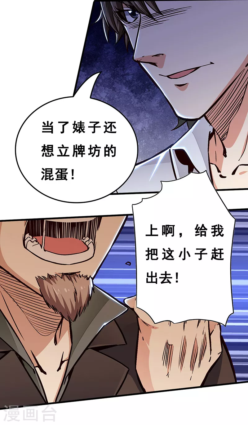 第166话 正面交锋11