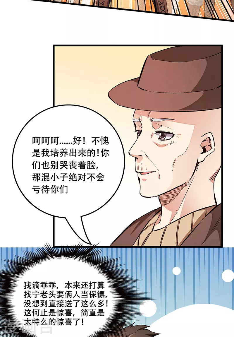 第186话 敢不敢打一场？5