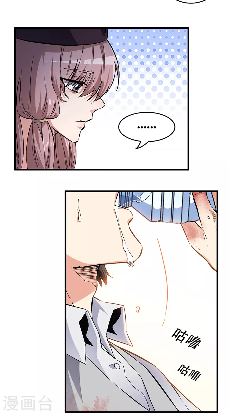 第194话 曾经是医生10