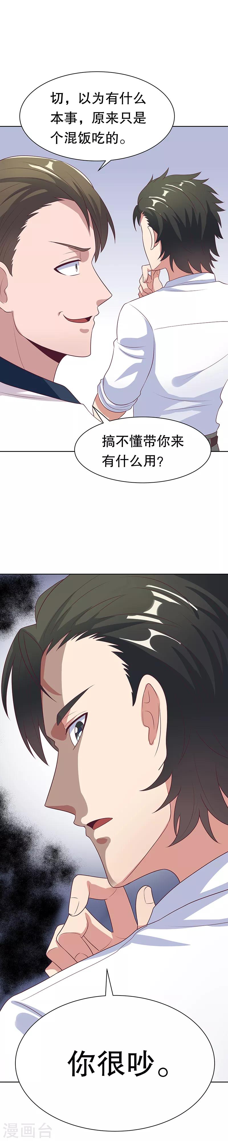 第12话 续命汤14