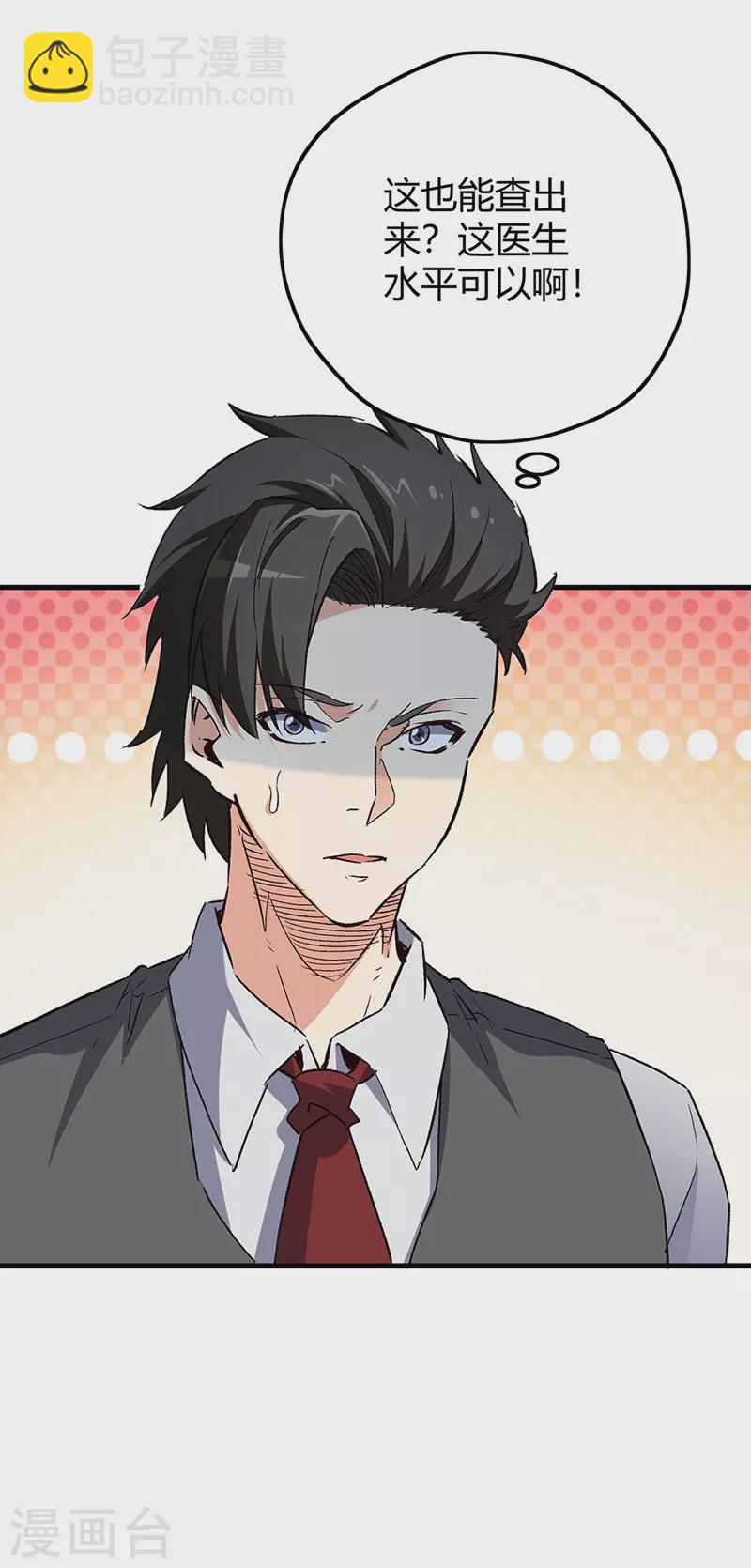 第244话 他懂古武？31