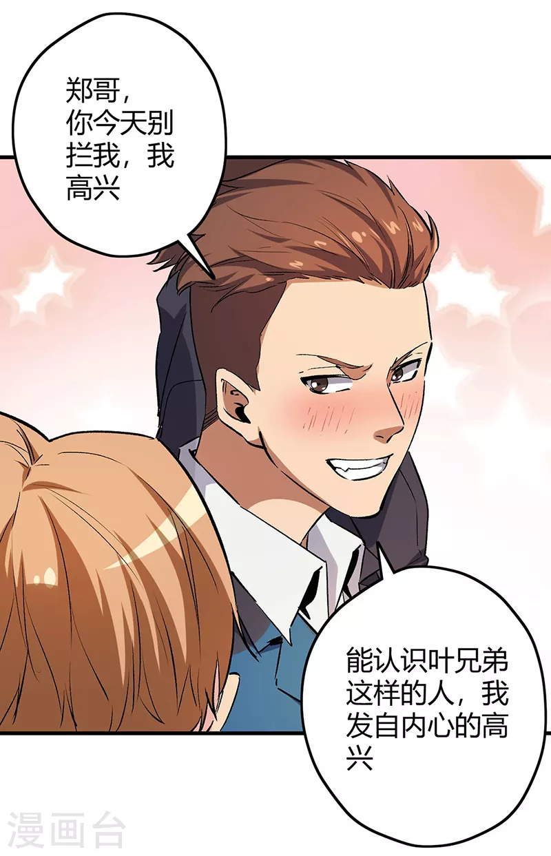 第229话 摊上事了25