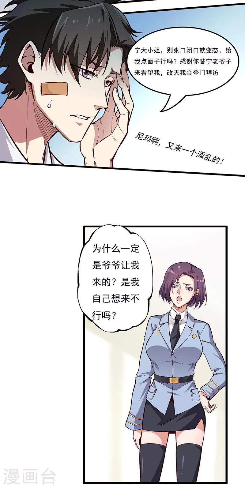 第161话 十面埋伏8