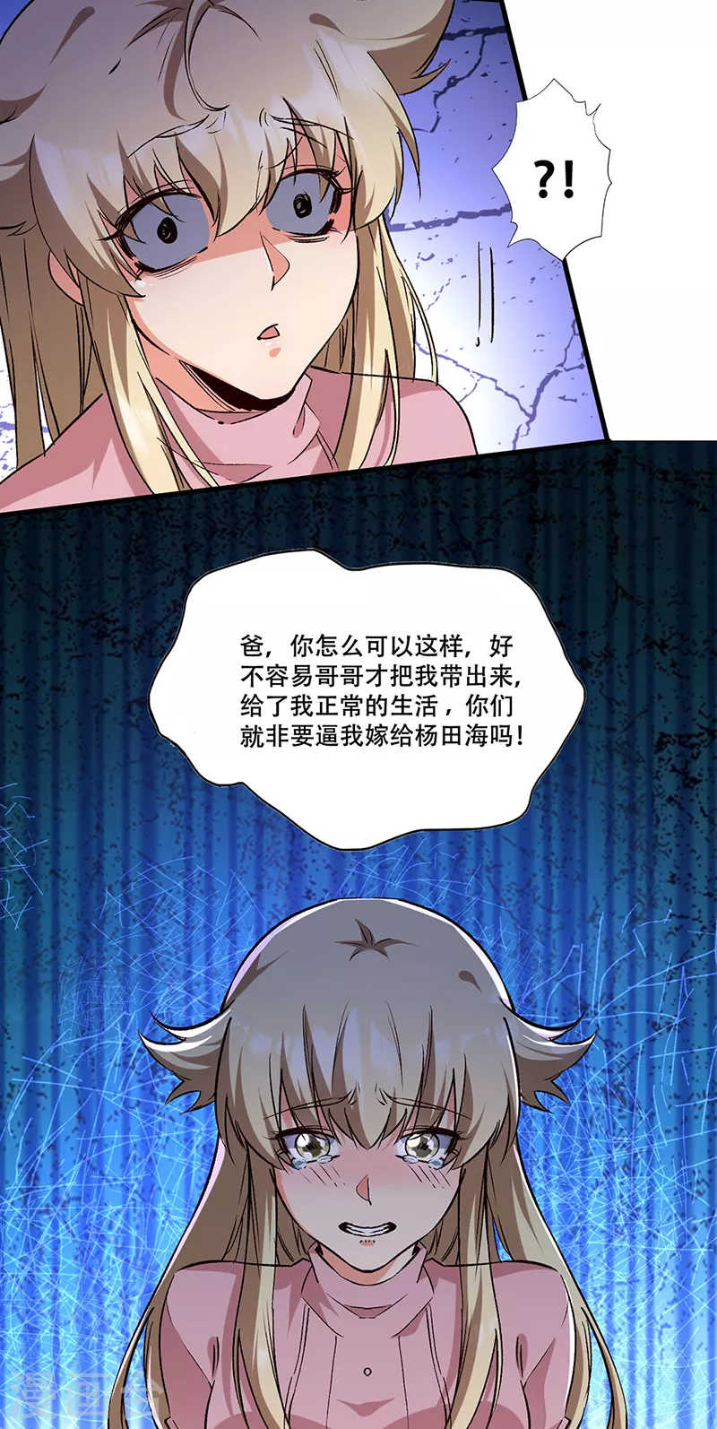 第295话 痛失爱车2