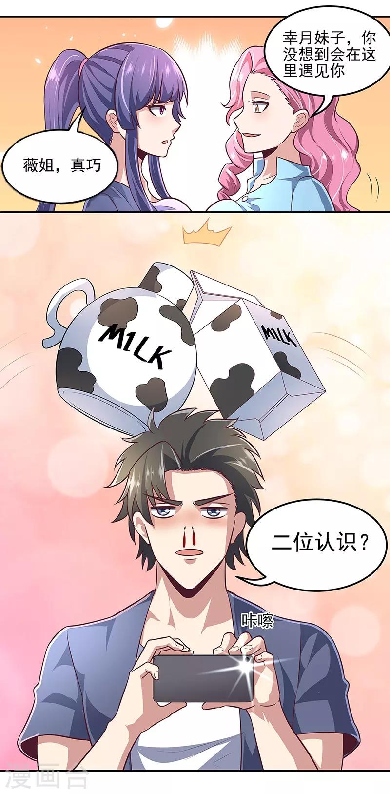 第100话 卖龙虾18