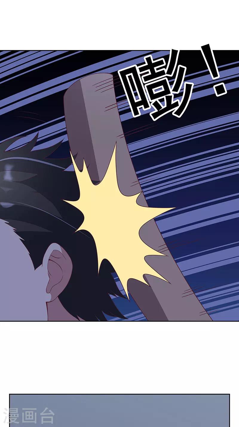 第137话 魅影14