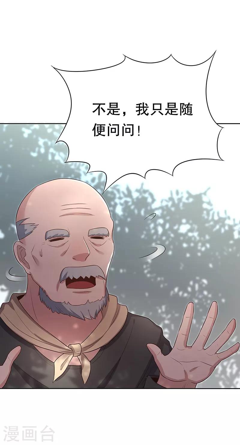 第2话 别碰我孙女的屁股！43