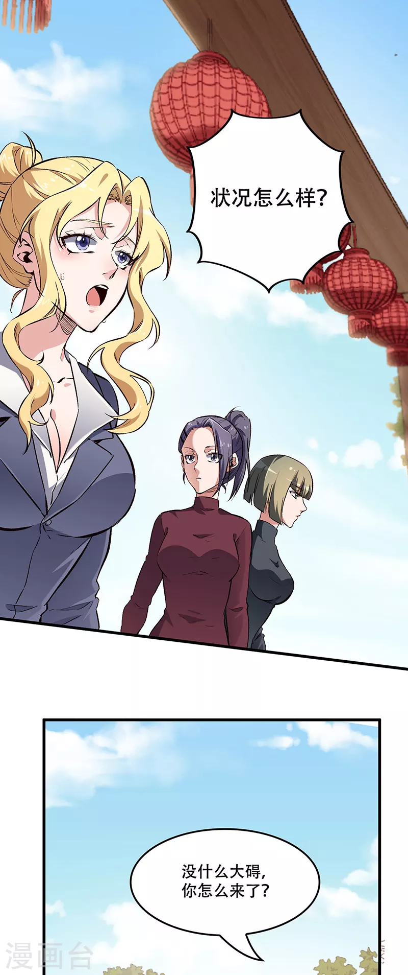 第189话 龙虾被抢！16