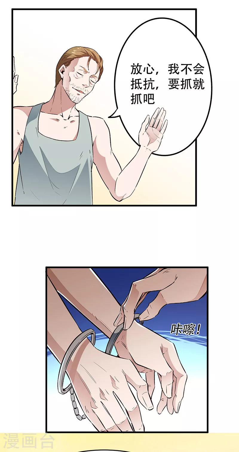 第198话 护送任务4