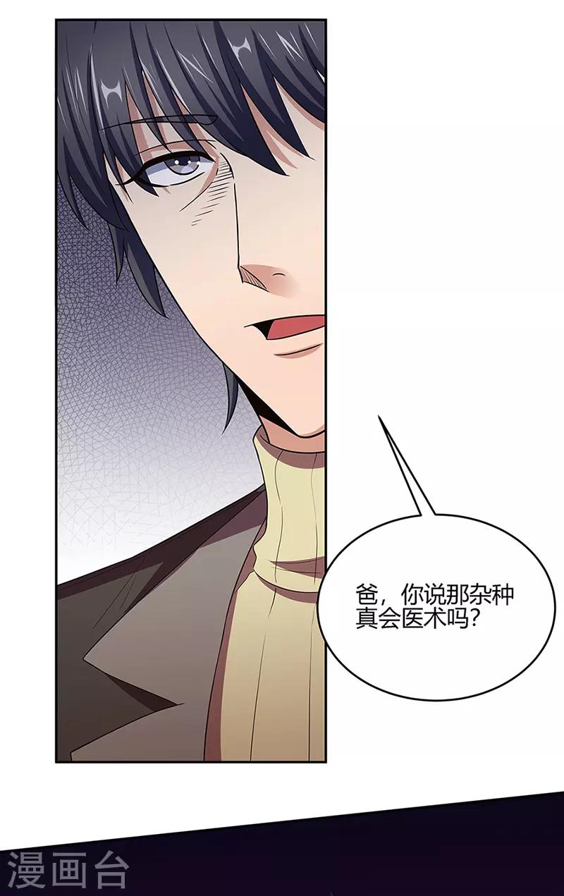 第92话 对不起，生死由天12