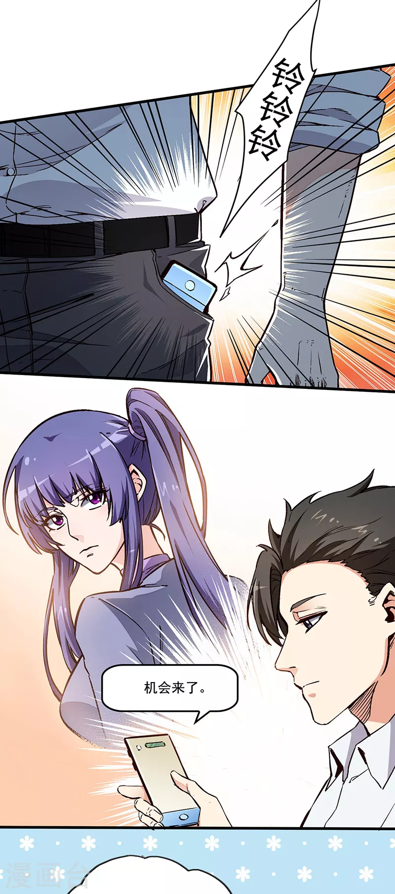 第165话 哪都有你3