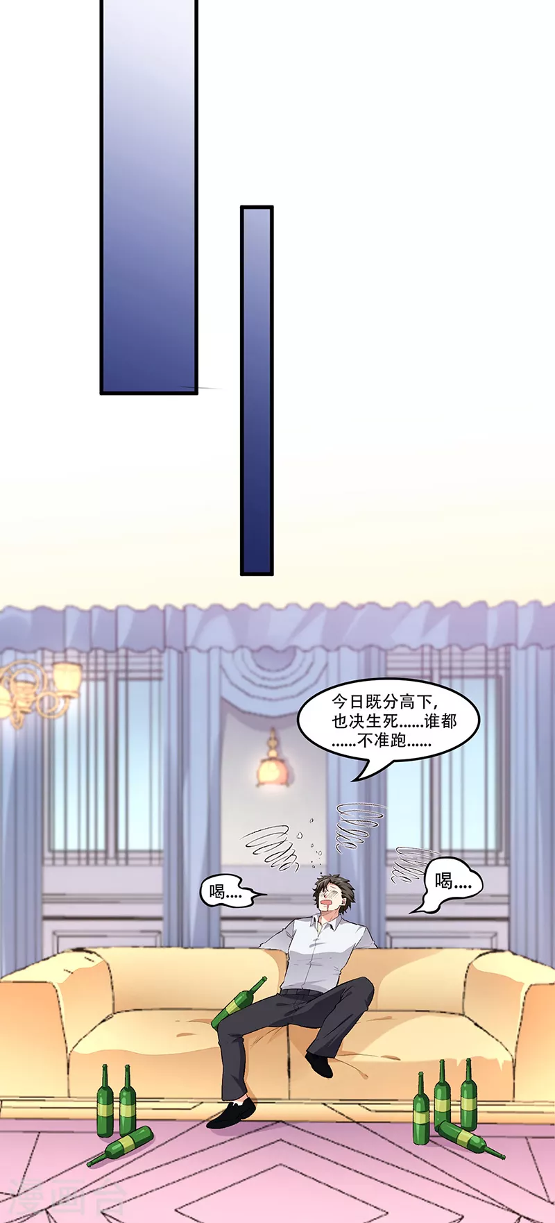 第183话 找点乐子23