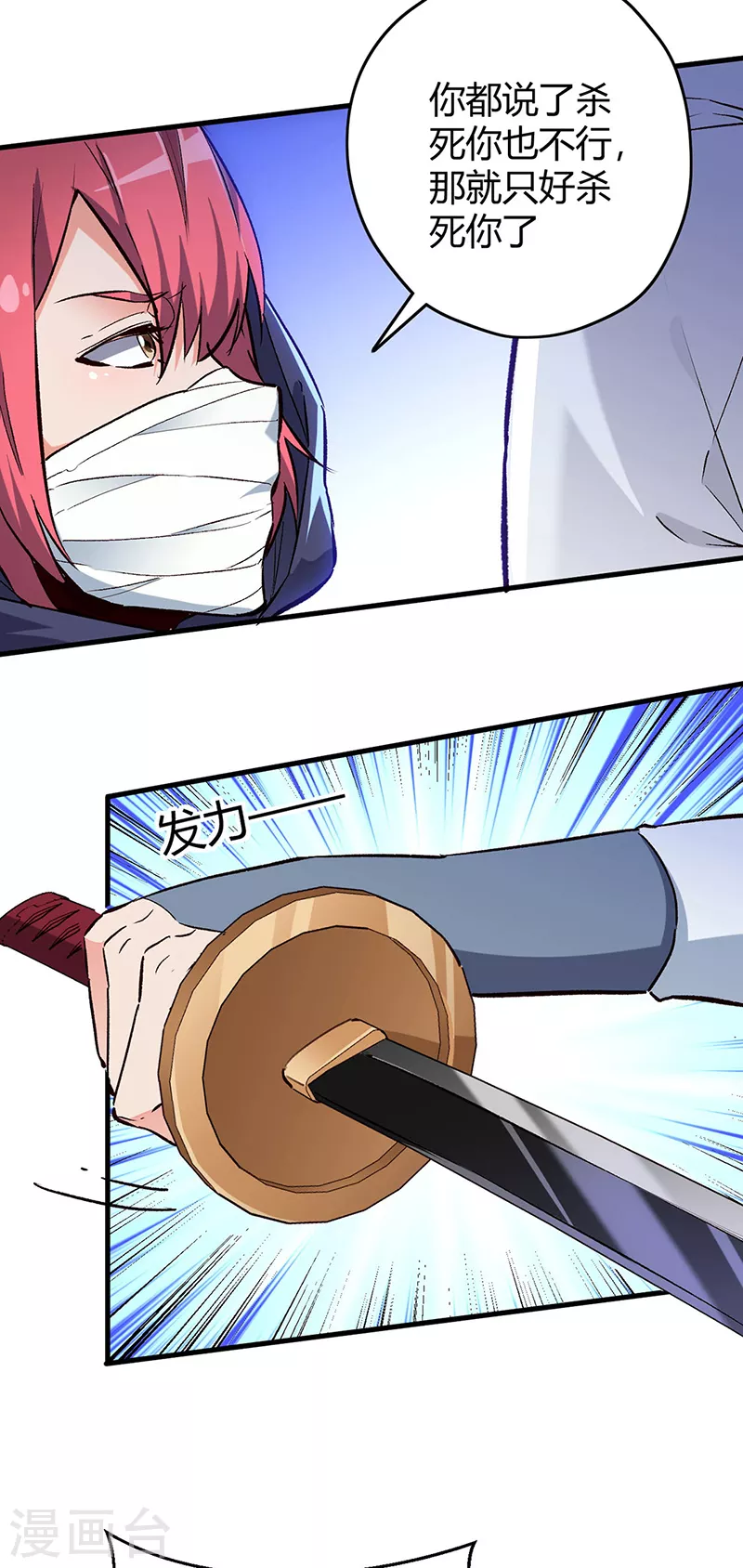 第222话 耿直的女人11