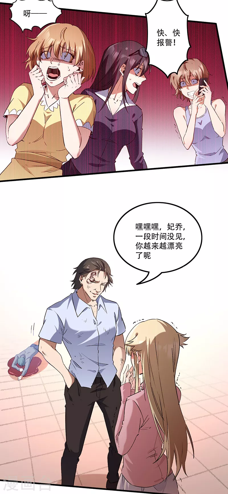 第279话 难以压抑的愤怒5