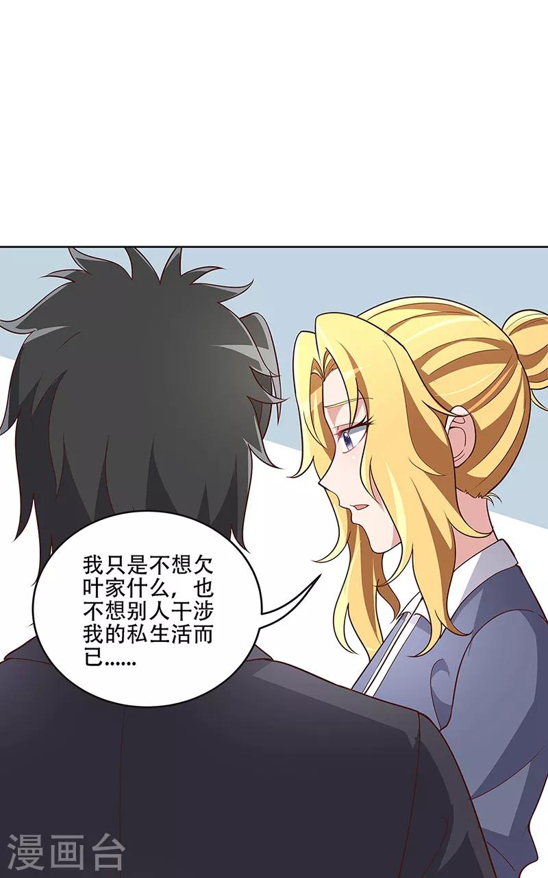 第158话 难得酝酿一次6