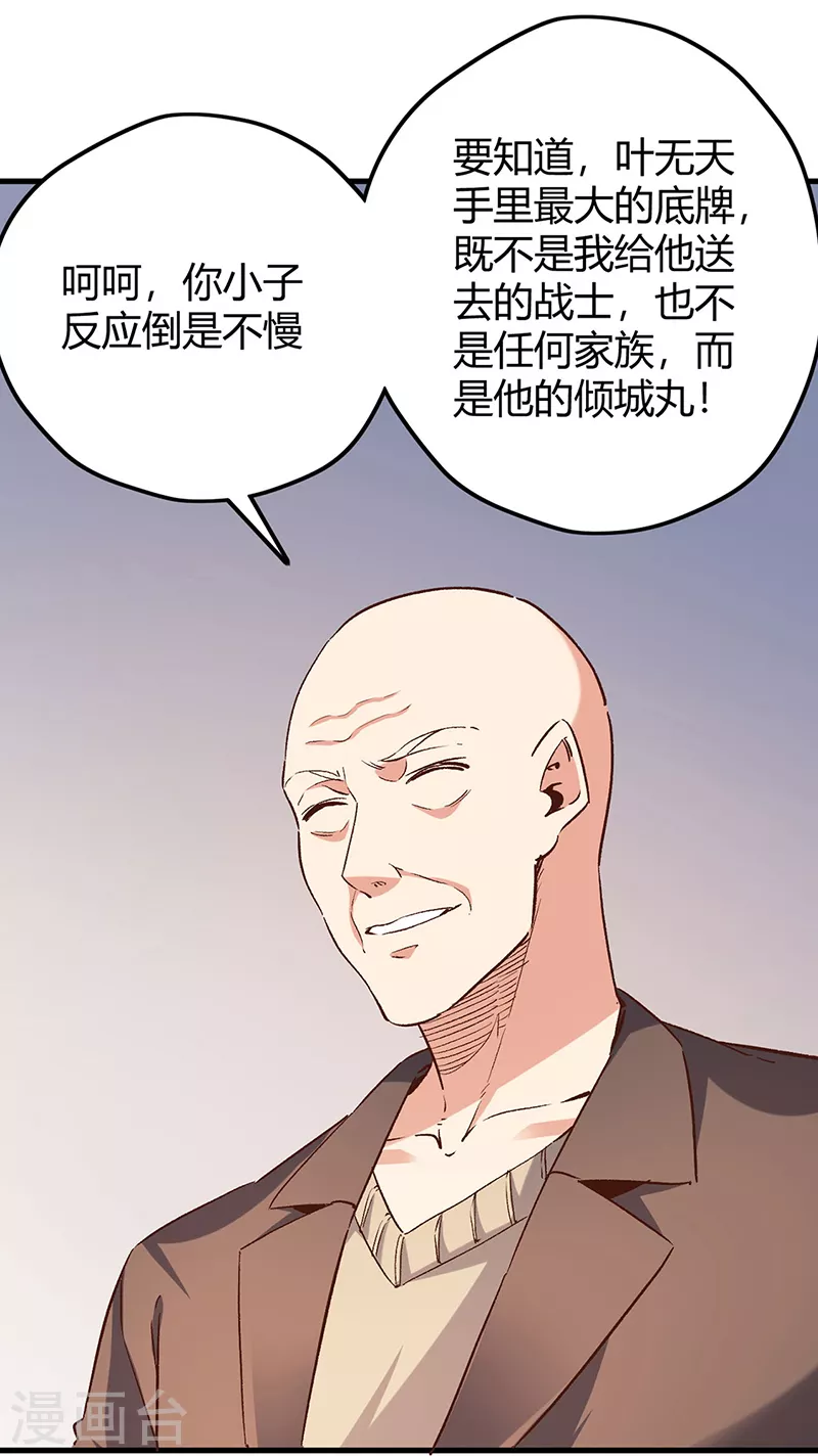 第266话 另起炉灶17