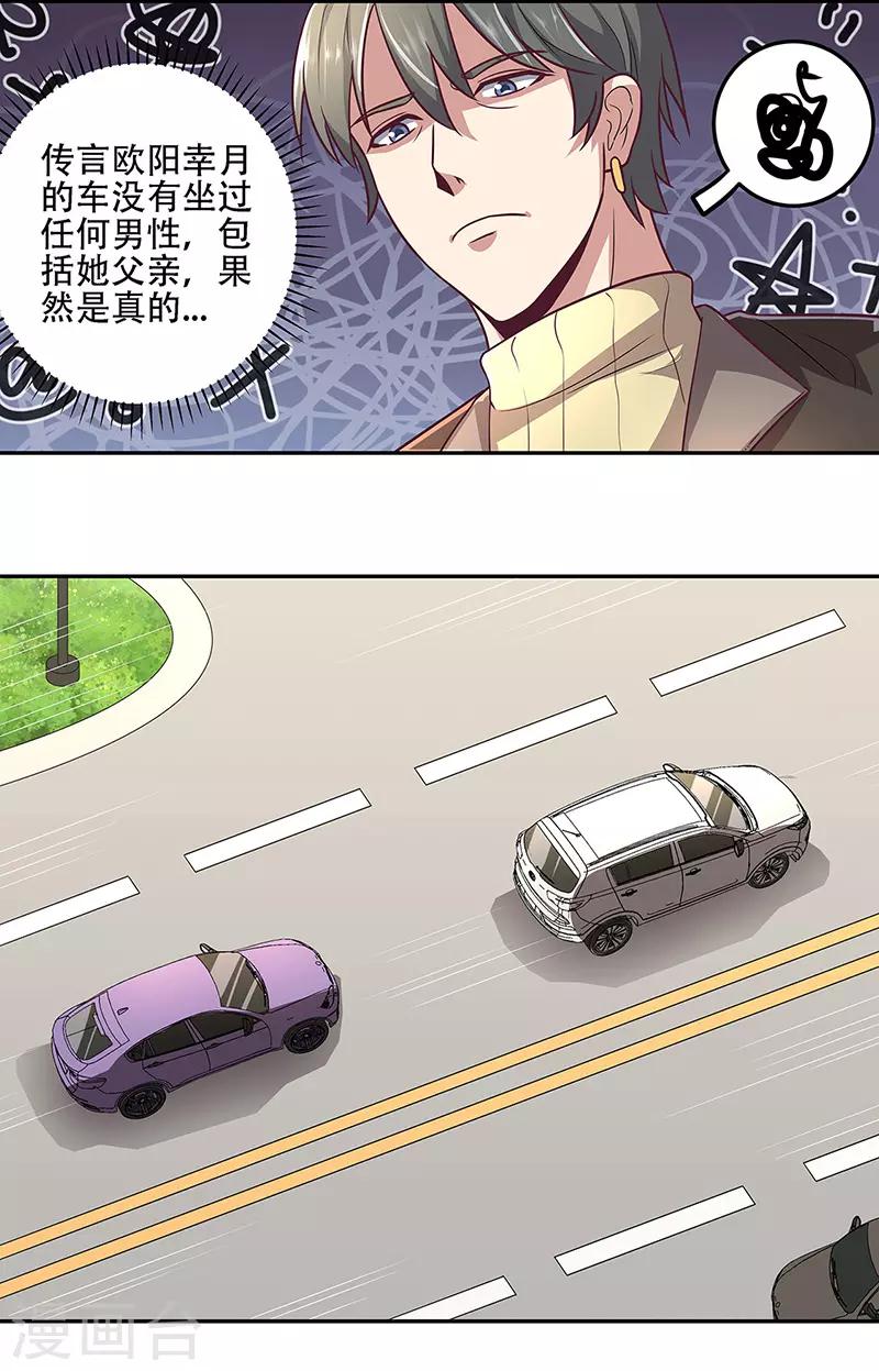 第98话 卖她个人情14