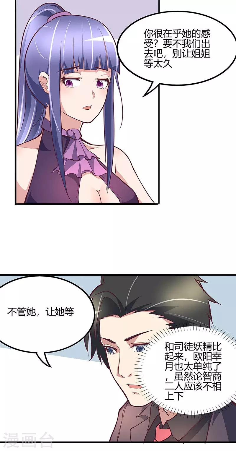 第131话 我才不是腿控！11
