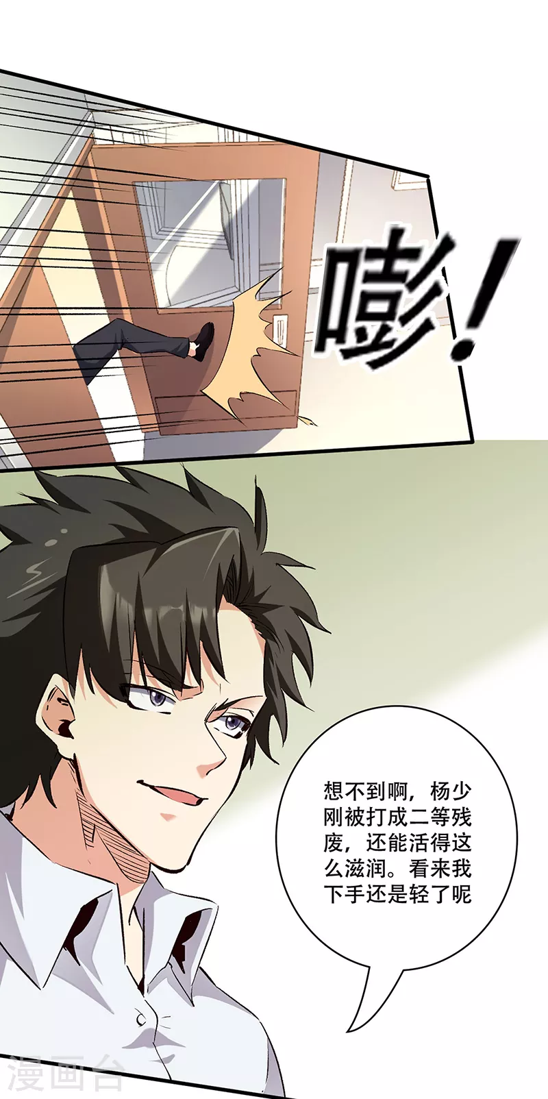 第293话 一只耳17
