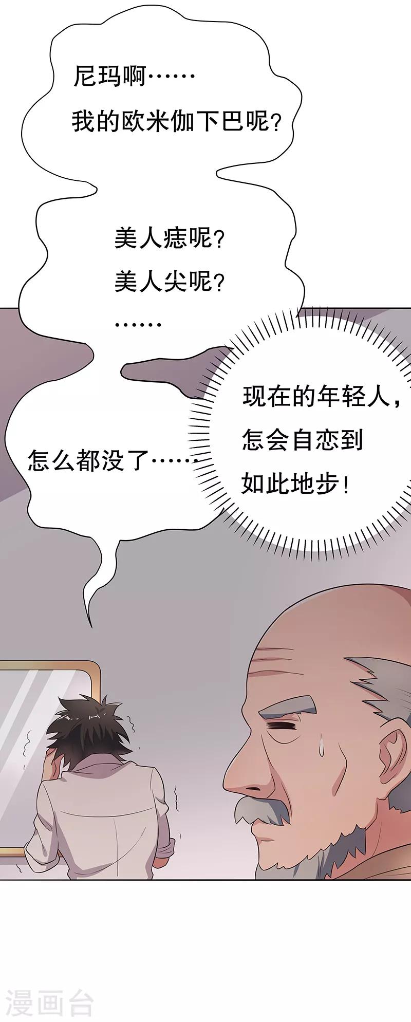 第3话 臭流氓别碰我7