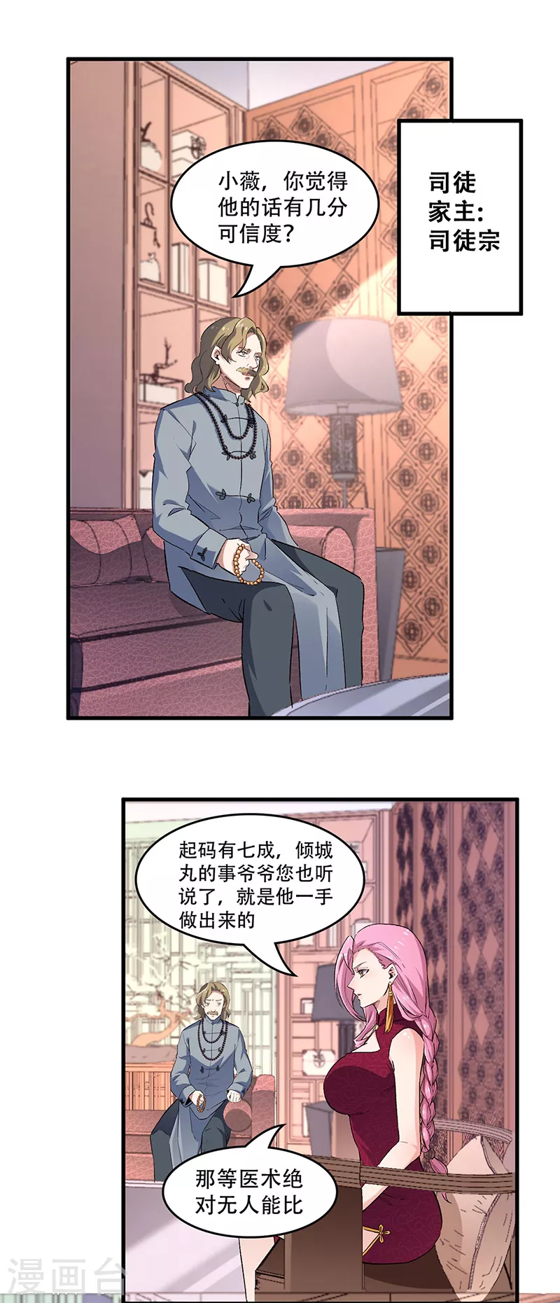 第202话 自己玩去8