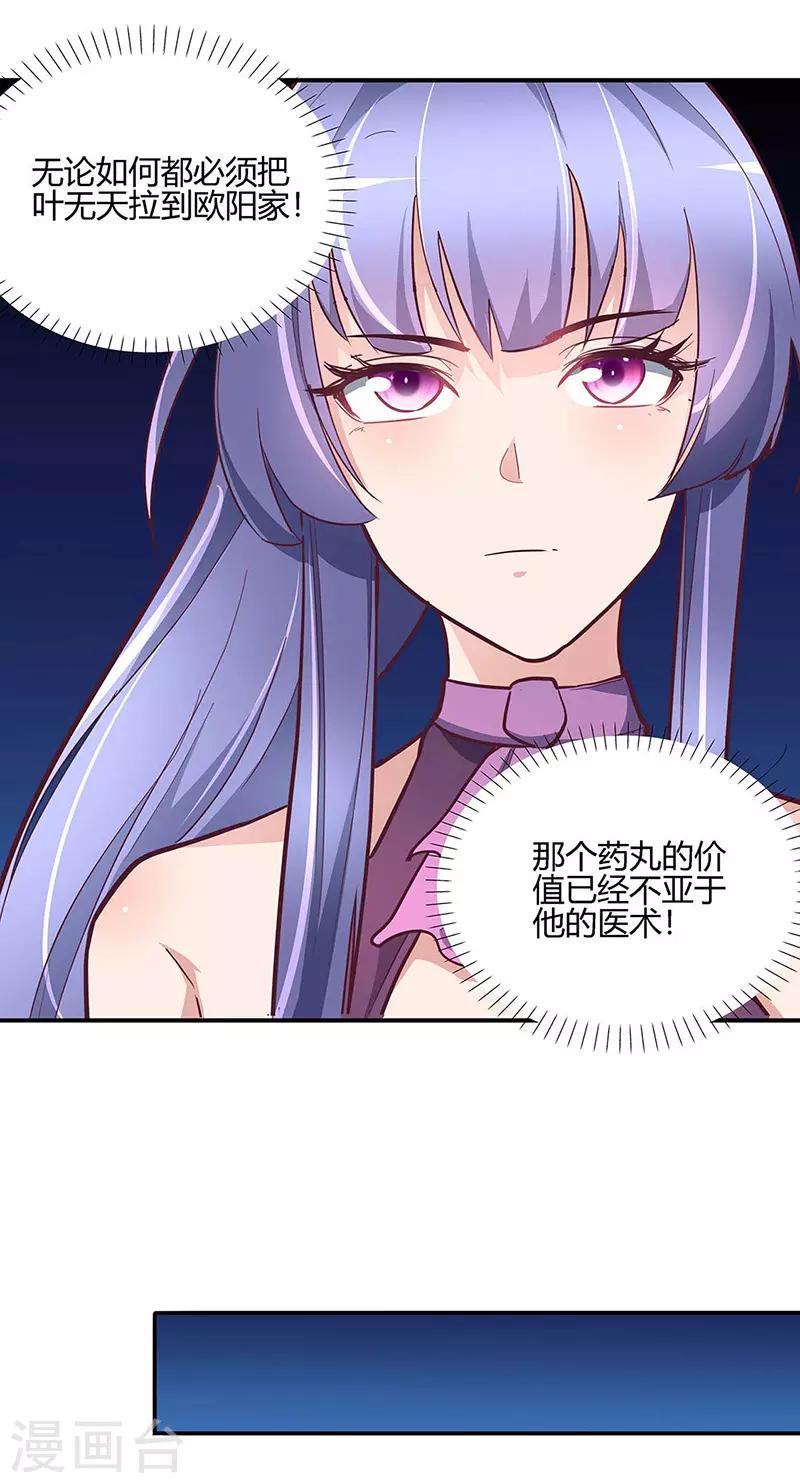第132话 恐怖的商业价值20