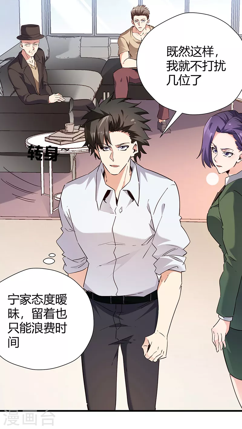 第283话 以毒攻毒6