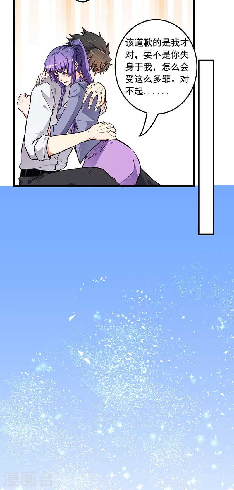 第167话 对不起17