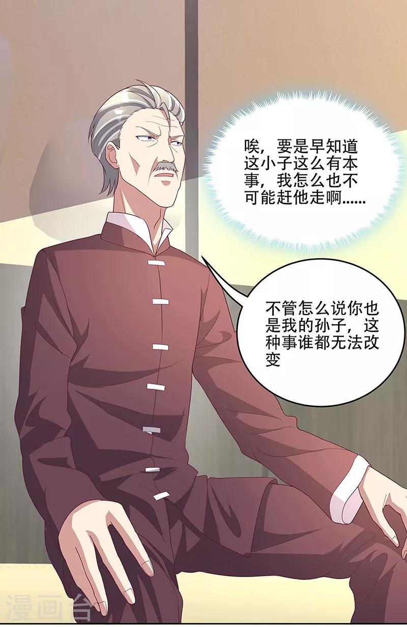 第148话 唯一条件9
