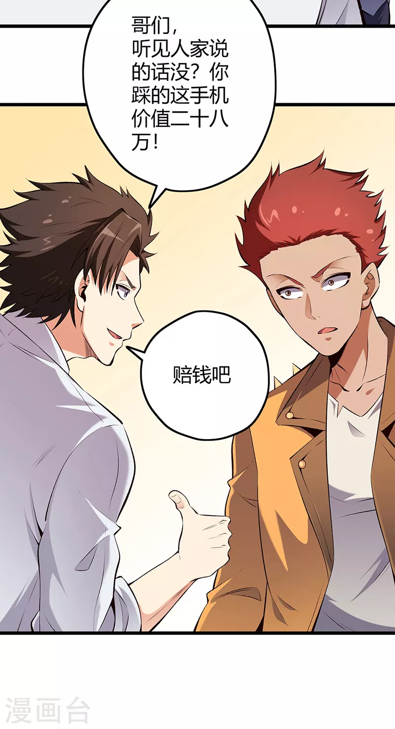 第231话 从来没怂过！18