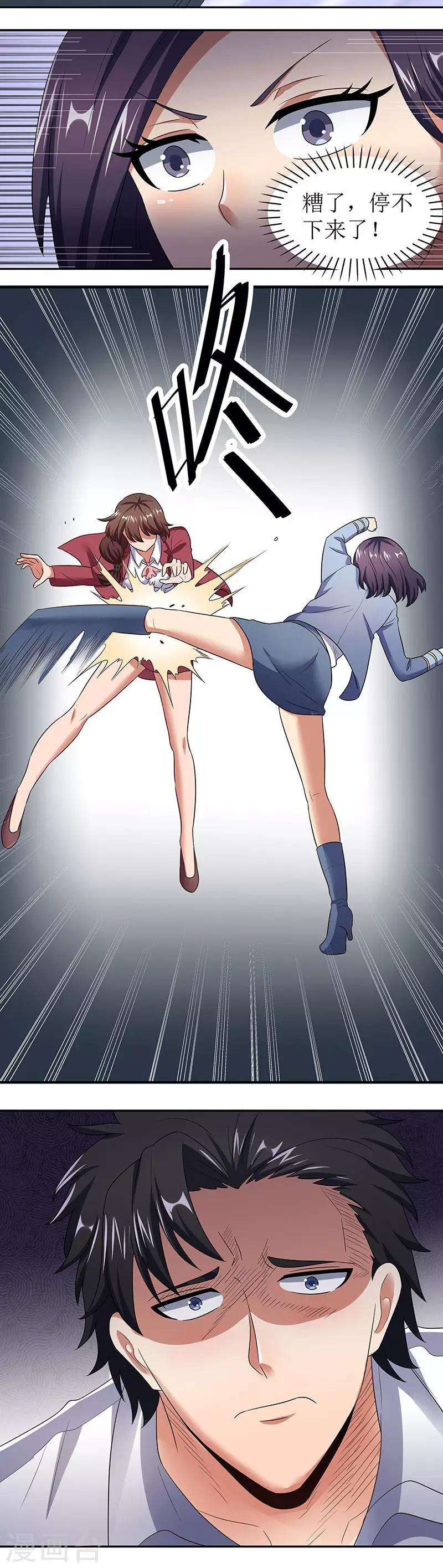 第61话 威胁22