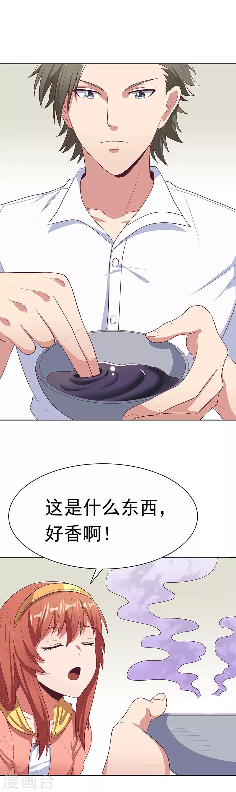 第9话 这也是种技术活11