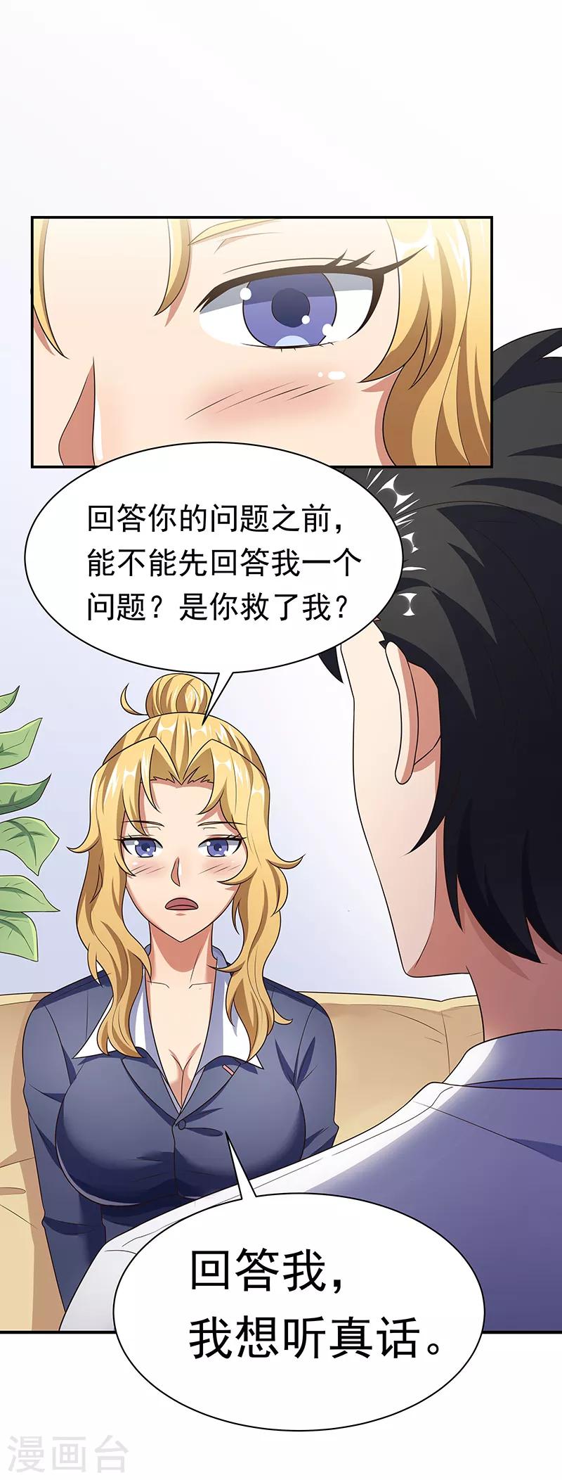 第40话 他变了.....8