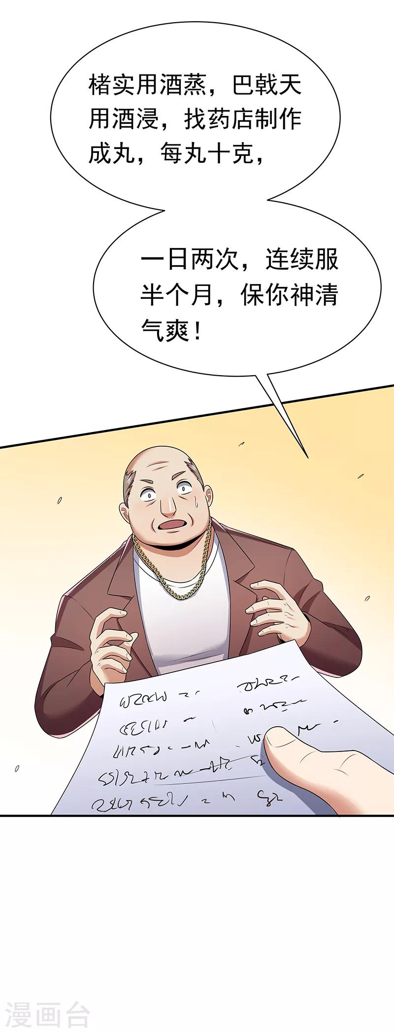 第47话 天价地摊13