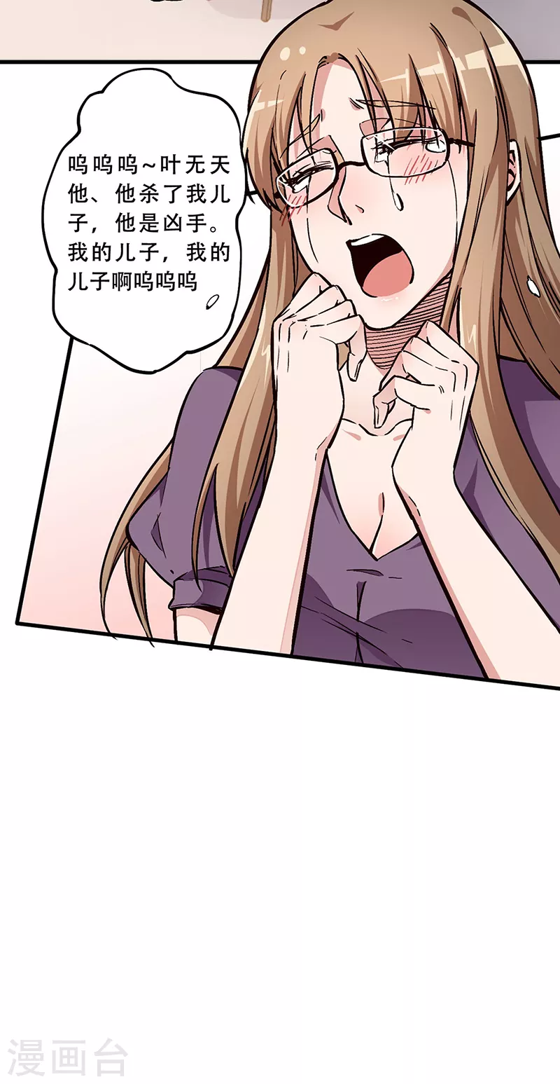 第171话 再审罗申玉19