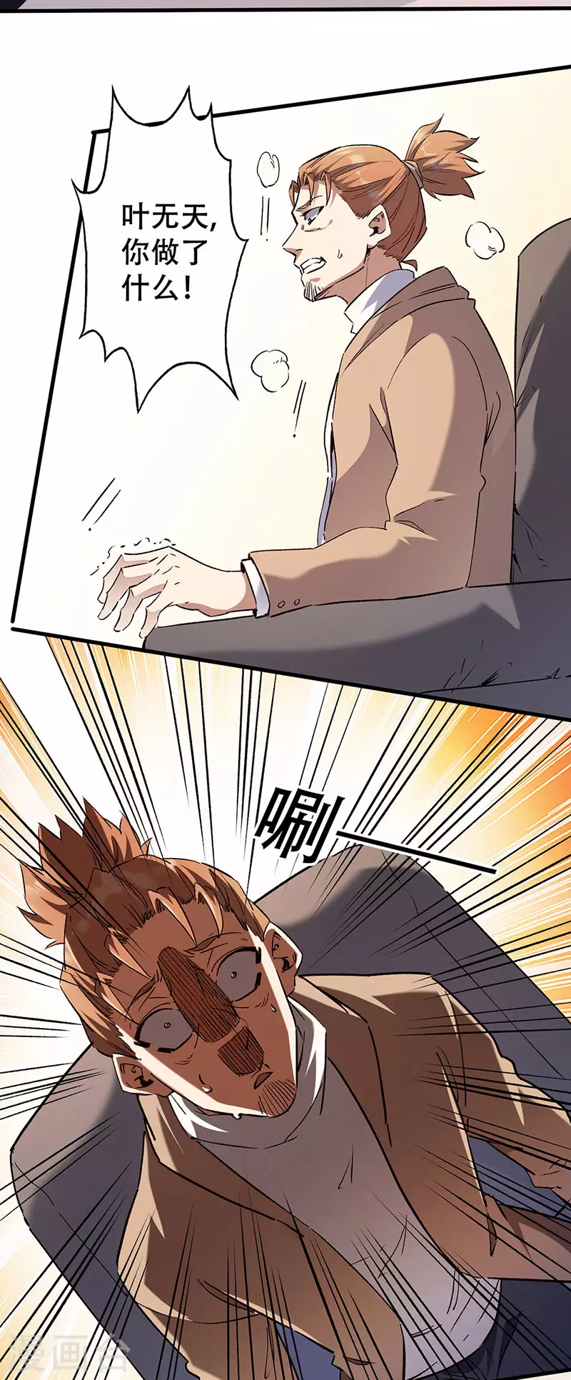 第297话 正面开战！23